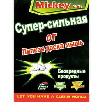 Hot Small Size Mouse Glue Traps GO-08 For Russian Market